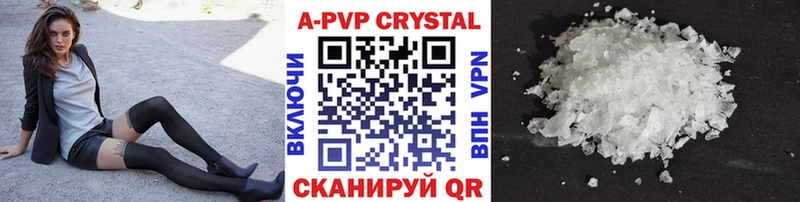 Купить  Усть-Кут  Alpha PVP Crystall 