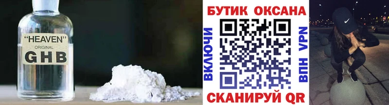 Купить где Усть-Кут БУТИРАТ жидкий экстази