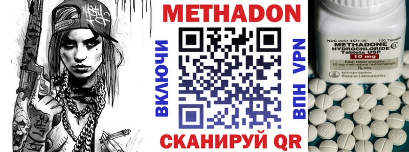 Метадон белоснежный Купить Усть-Кут